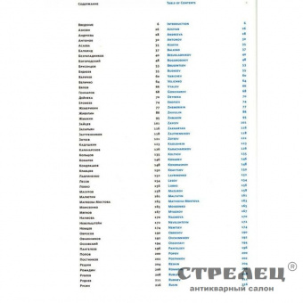 картинка искусство из ссср. собрание михаила арефьева