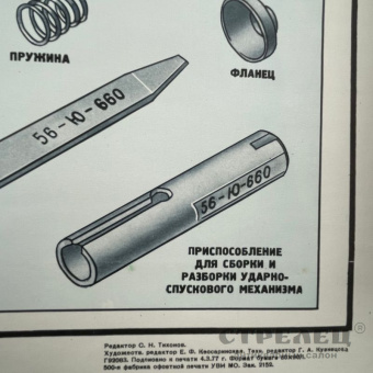 картинка — плакат «ручной противотанковый гранатомёт рпг-2»