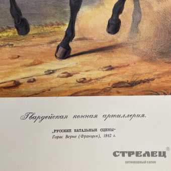 картинка — литография «гвардейская конная артиллерия». франция, 1842 год