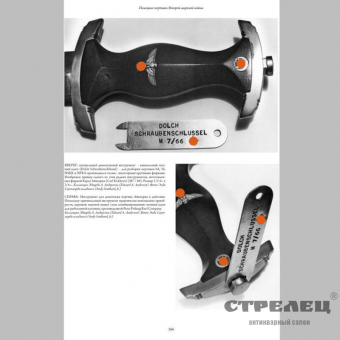 картинка немецкие кортики второй мировой войны. иллюстрированный справочник. 4 тома