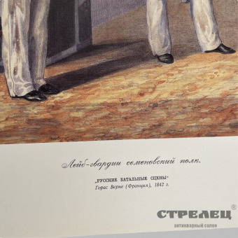 картинка — литография «лейб-гвардии семёновский полк». франция, 1842 год