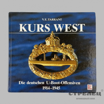 картинка книга «kurs west»